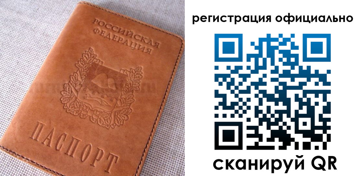 временная регистрация в Красногорске