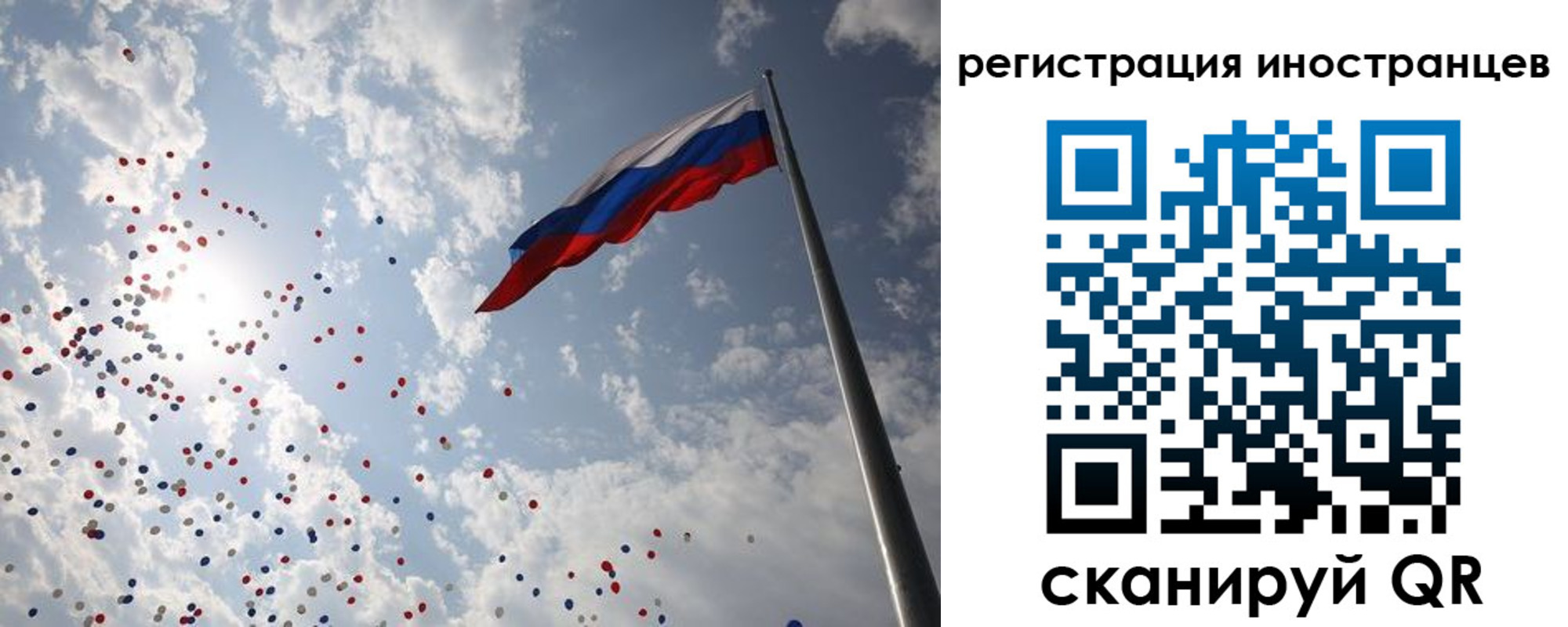 временная регистрация для школы в Красногорске