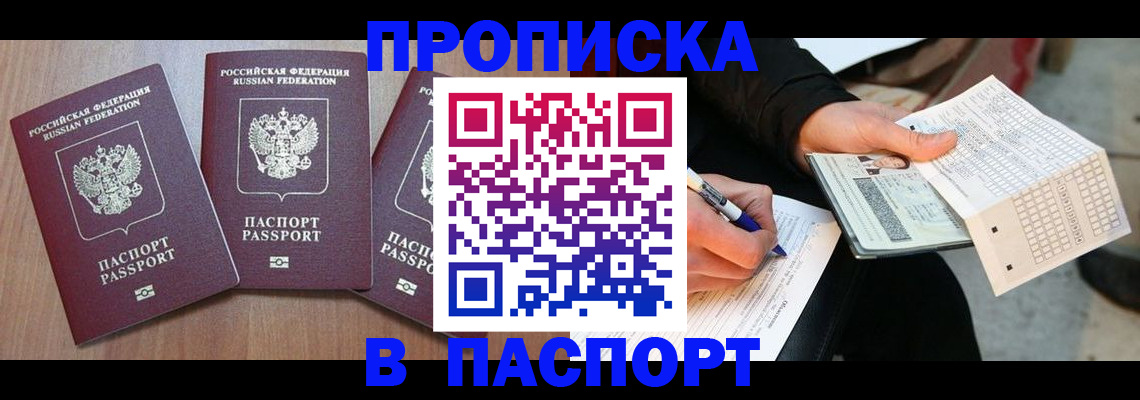 пропишу в квартире в Красногорске