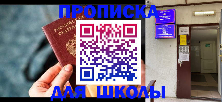 временная прописка в Красногорске